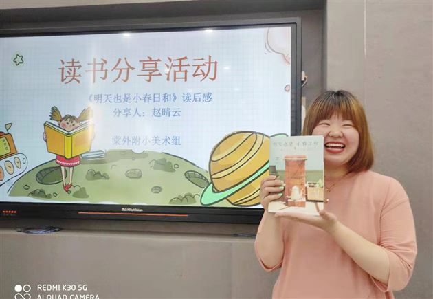 品味书香,感悟分享——棠外附小举行读书交流分享会