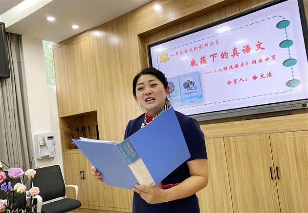 品味书香,感悟分享——棠外附小举行读书交流分享会