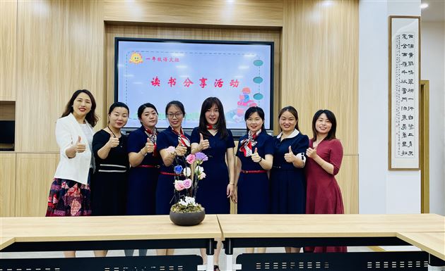 品味书香,感悟分享——棠外附小举行读书交流分享会