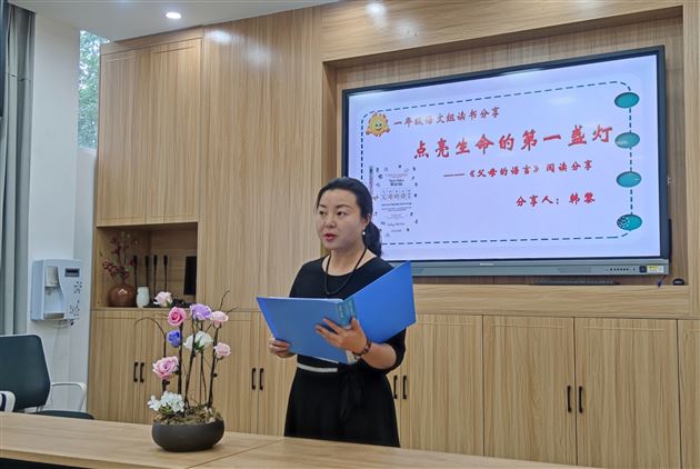 品味书香,感悟分享——棠外附小举行读书交流分享会