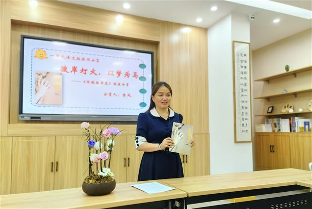 品味书香,感悟分享——棠外附小举行读书交流分享会