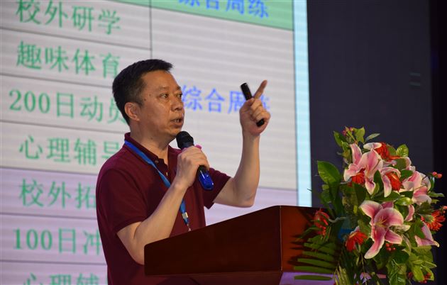冯永政老师作题为《谋定而后动，笃行致远——高2019级高三复习规划》的动员讲话