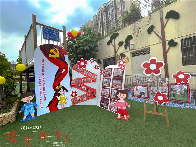 百年征程正风华,师幼家长齐献礼——棠外实验幼儿园隆重举行中国共产党成立100周年庆祝活动