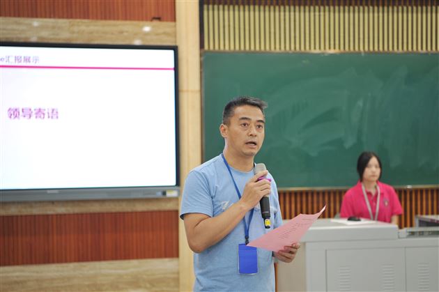 理事长点评