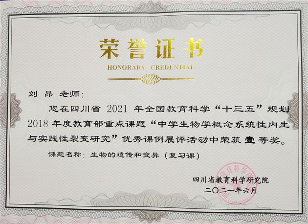 刘昂证书