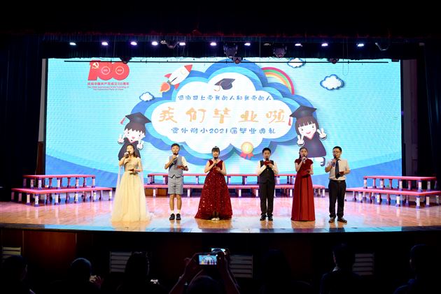 感激世上爱我的人和我爱的人——棠外附小隆重举行庆祝中国共产党百年华诞暨2021届六年级毕业典礼