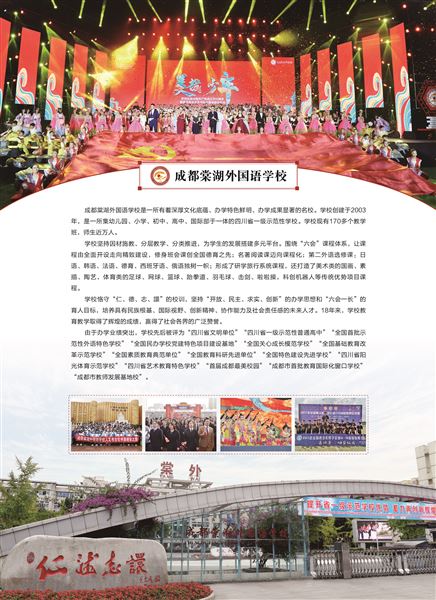 杂志封底(学校简介)