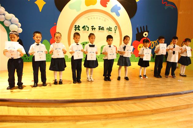 快乐升班 相伴成长——棠外实验幼儿园2021升班活动