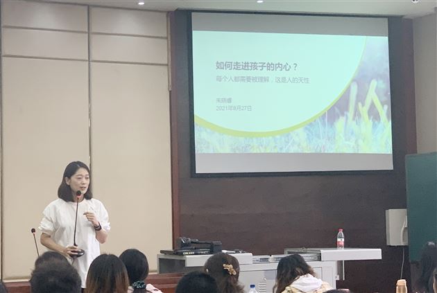 走进孩子内心,读懂孩子行为——棠外附小开展暑期教师培训活动