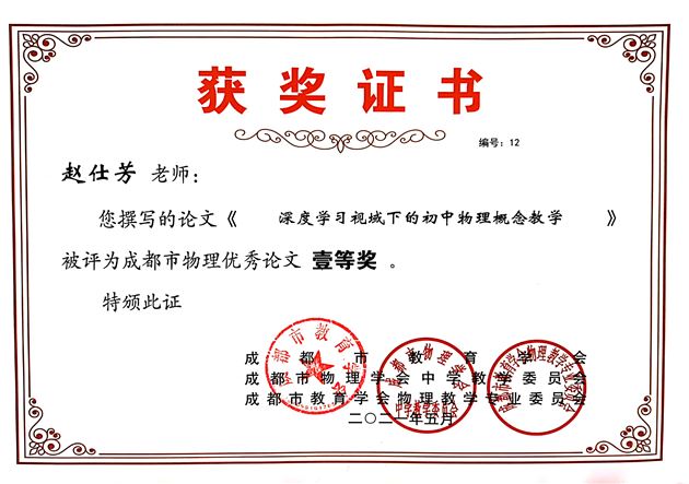 赵仕芳老师