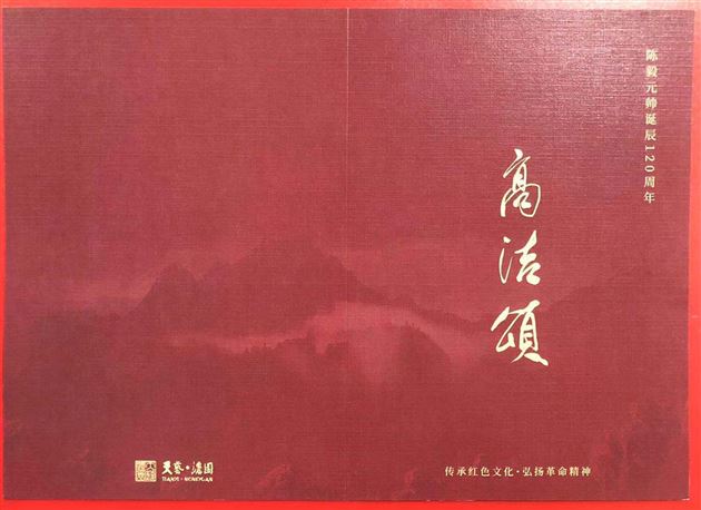 棠外高中三名学生在“高洁颂·陈毅元帅诞辰120周年诗书画展”中获评红色艺术之星