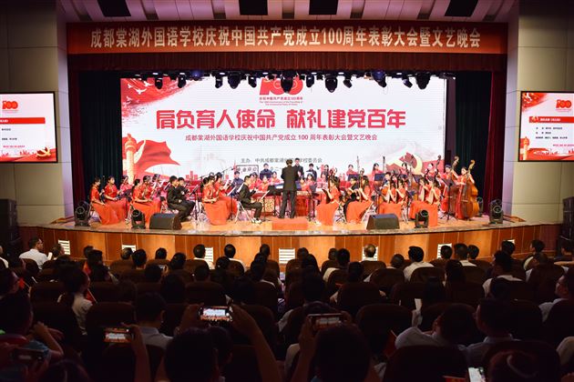 棠外飞鹰艺术团民乐团代表双流区参加成都市第十三届学生艺术节器乐合奏比赛荣获一等奖