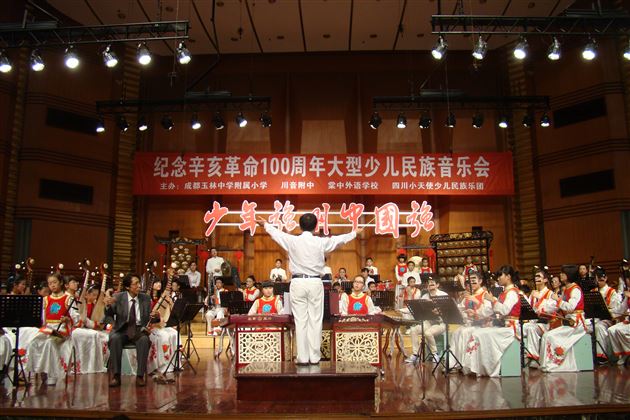 棠外飞鹰艺术团民乐团代表双流区参加成都市第十三届学生艺术节器乐合奏比赛荣获一等奖