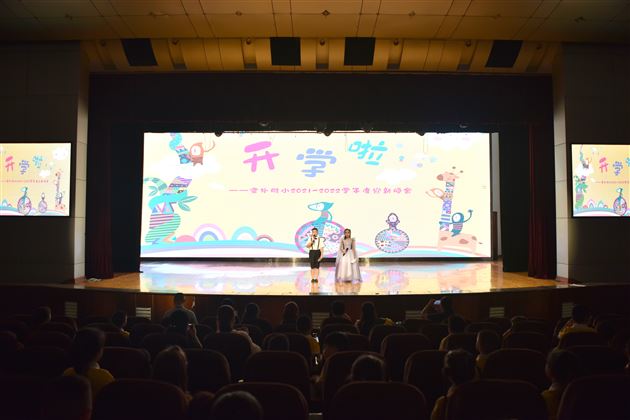 喜迎新朋友,共享视听盛宴——记棠外附小2021-2022学年度上期迎新联欢会