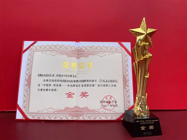 百年铸辉煌 歌声献给党——棠外教师代表双流区教师合唱团、舞蹈团参加各级比赛取得优异成绩