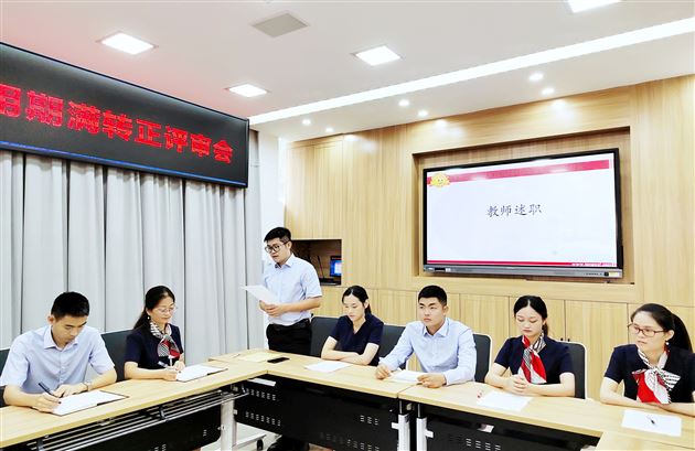 教师述职展风采 评审转正绽芳华——记棠外附小2020新进教师述职评审会