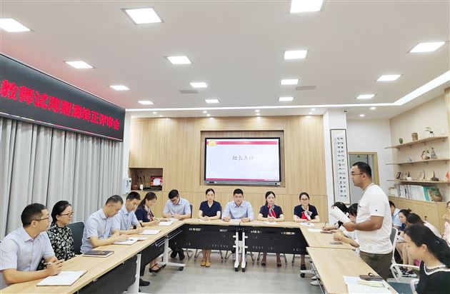 教师述职展风采 评审转正绽芳华——记棠外附小2020新进教师述职评审会