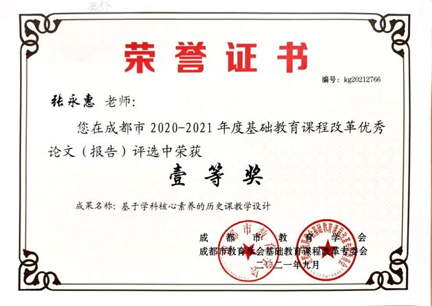 一等奖