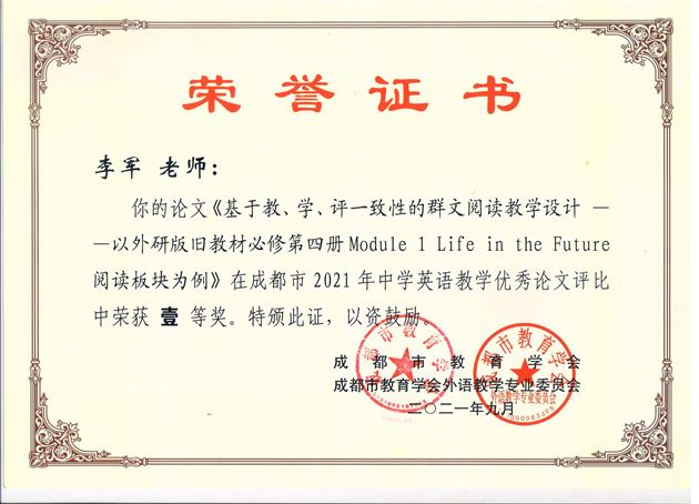 李军老师