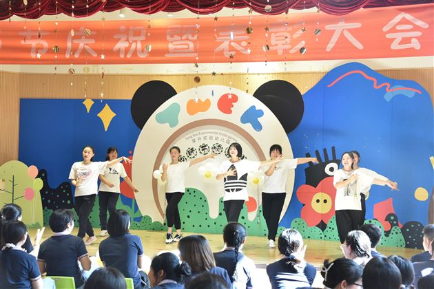 不忘教育初心,传承育人使命——棠外实验幼儿园举行2021-2022学年度教师节庆祝暨表彰大会