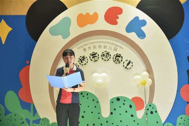 不忘教育初心,传承育人使命——棠外实验幼儿园举行2021-2022学年度教师节庆祝暨表彰大会