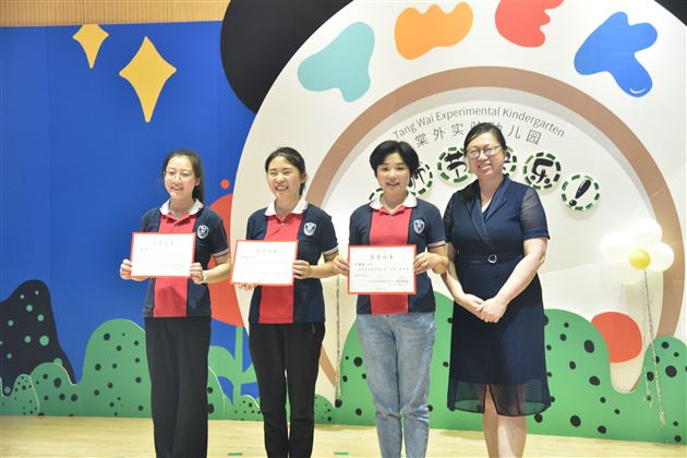 不忘教育初心,传承育人使命——棠外实验幼儿园举行2021-2022学年度教师节庆祝暨表彰大会
