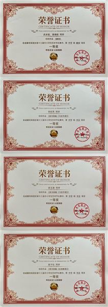 书法:一等奖获奖学生证书