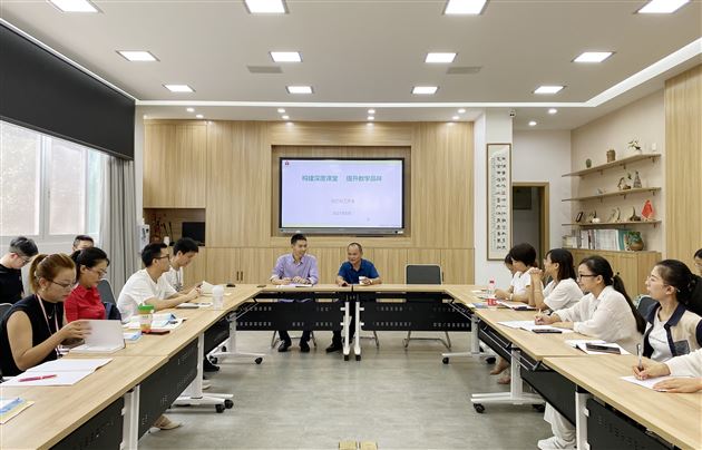 构建深度课堂,提升教学品味——棠外附小开展暑期数学教师培训