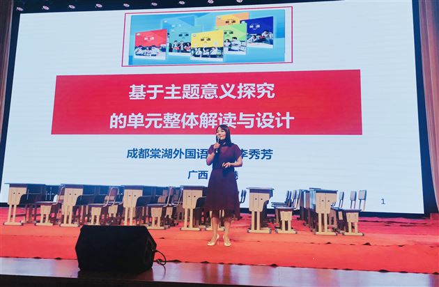 “芬芳”桃李 桃李“芬芳”——棠外高中英语李秀芳老师、叶薇老师助力广西新课程新教材实施