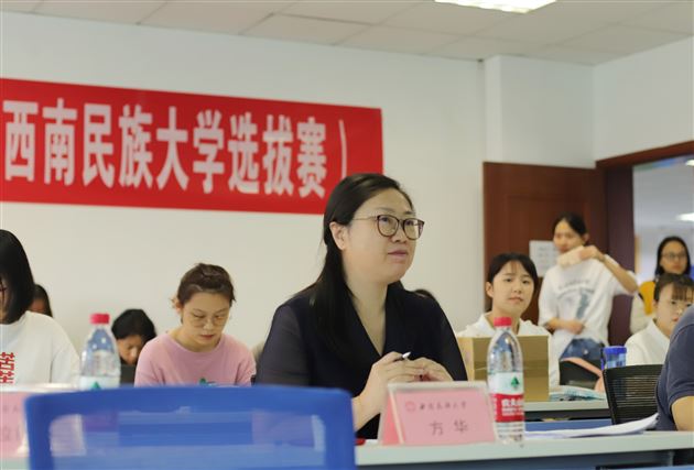 评技能竞赛,展师者风采——方园长受邀担任“2021年四川省师范生教学能力大赛(西南民族大学选拔赛)”总决赛评委