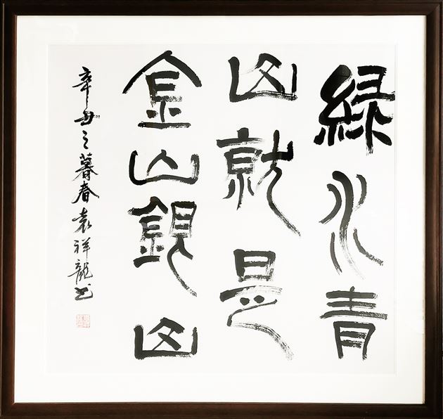 翰墨飘香歌盛世 丹青传神颂党恩——成都棠湖外国语学校举办庆祝建党100周年师生书画摄影展