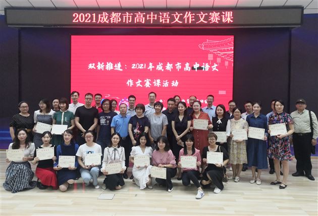 “一语新奇,如云破月”——棠外高中语文教师何璋获成都市作文课一等奖