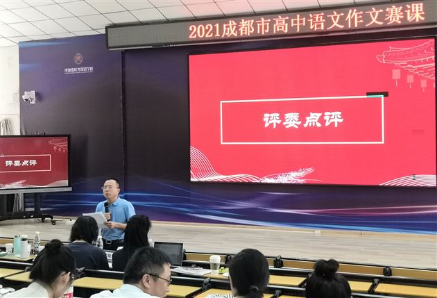 “一语新奇,如云破月”——棠外高中语文教师何璋获成都市作文课一等奖