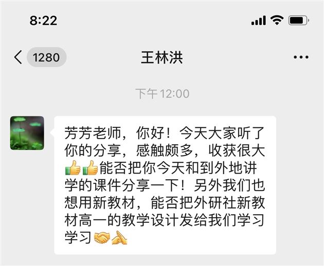 高中外语组“三校联合教研”暨“芬芳”外语名师工作坊活动