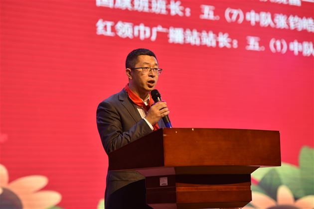 请党放心,强国有我——棠外附小庆祝第72个建队日暨第八届少代会第二次代表大会