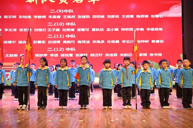 请党放心,强国有我——棠外附小庆祝第72个建队日暨第八届少代会第二次代表大会