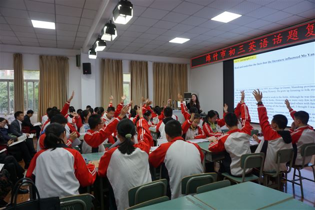 “课”展风采 “研”无止境——棠外初中英语教师周菡、邱楚蕴、王芳、郑姗受邀送课至绵竹