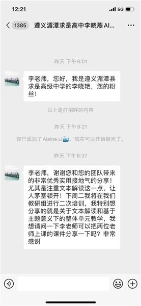 棠外高中英语教师李秀芳、毕艳红、吴小红受邀助力贵州省“教学领军人才”提升项目