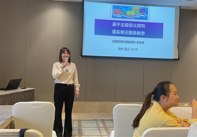 棠外高中英语教师李秀芳、毕艳红、吴小红受邀助力贵州省“教学领军人才”提升项目
