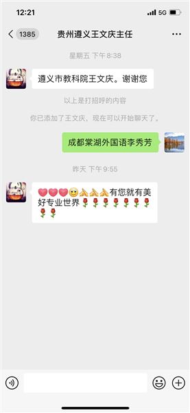 棠外高中英语教师李秀芳、毕艳红、吴小红受邀助力贵州省“教学领军人才”提升项目