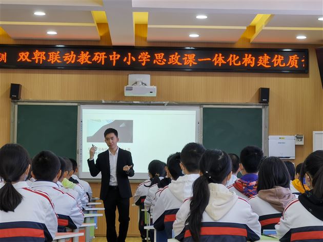 课题组核心成员林光辉老师在双郫联动教研中小学思政课一体化构建优质课活动中作示范课
