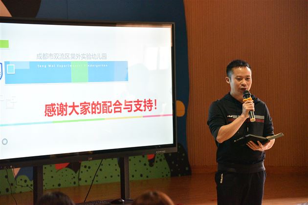 同心同行,共育花开——棠外实验幼儿园第九届家委会成立