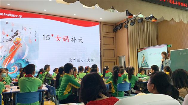 棠外附小文媛老师在双流区四年级语文教研活动中献课