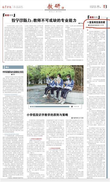 叙写教育故事 收获专业成长——记成都市及双流区刘勇名师工作室教育故事交流与写作研讨活动