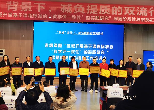 棠外被评为“‘教学评一致性’教改项目培育学校”