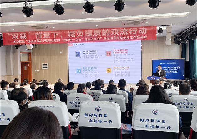棠外被评为“‘教学评一致性’教改项目培育学校”