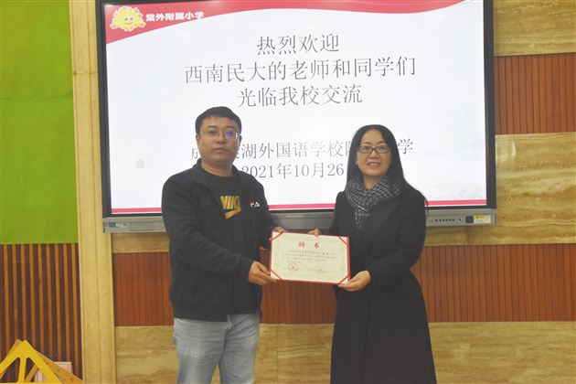棠外附小成为西南民族大学研究生教育实践基地