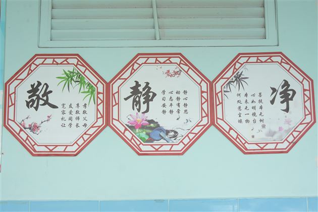 我们的教室 成长的家园——棠外初2021级开展“班级文化建设”评比活动