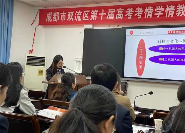 棠外高三英语学科喜获双流区“课标解读大赛”一等奖