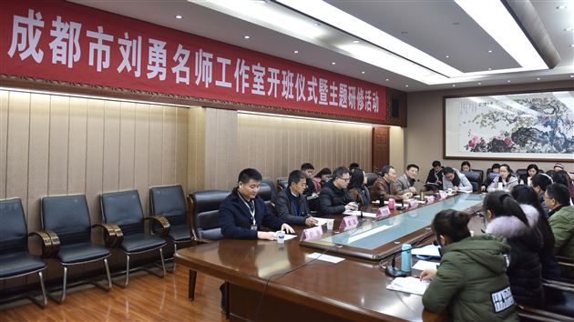 全国模范教师、四川省特级教师刘勇再获殊荣